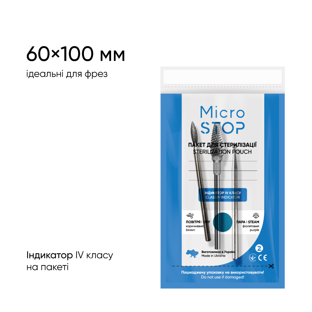 Крафт-пакеты PRO-zori с индикатором 4 класса 60х100 мм, 100 шт