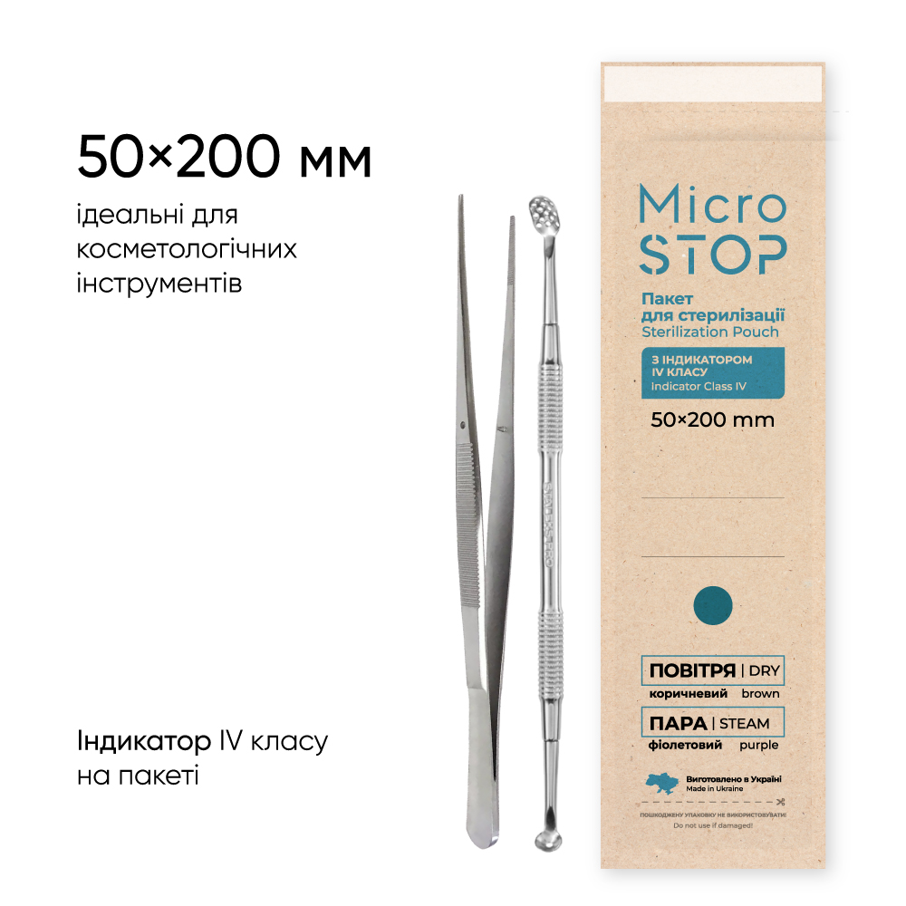 Крафт-пакеты Microstop ЕСО с индикатором 4 класса 50&times;200 мм, 100 шт