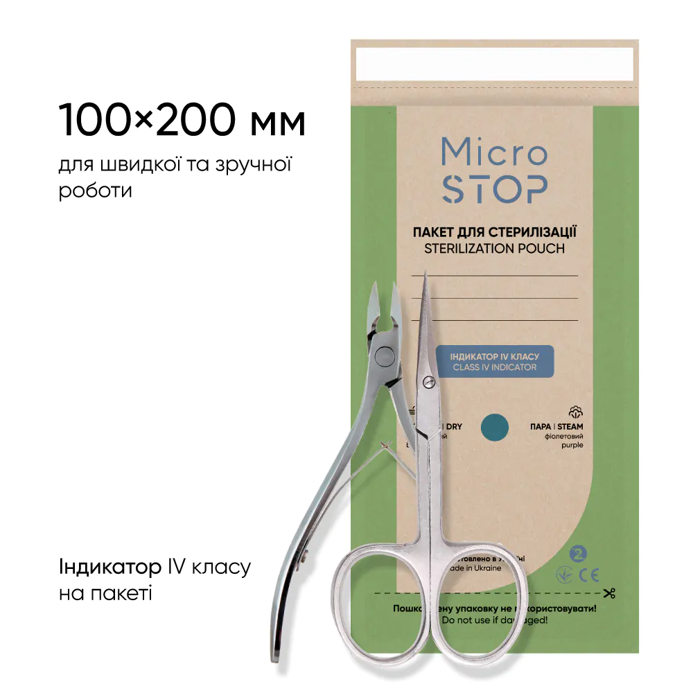 Крафт-пакеты Microstop ЕСО с индикатором 4 класса 100&times;200 мм, 100 шт