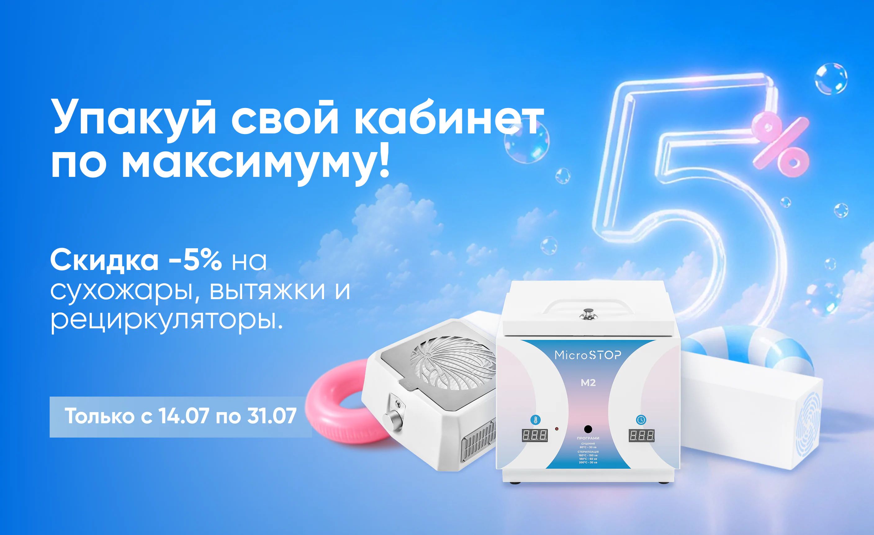 baner storinka akcziyi ros