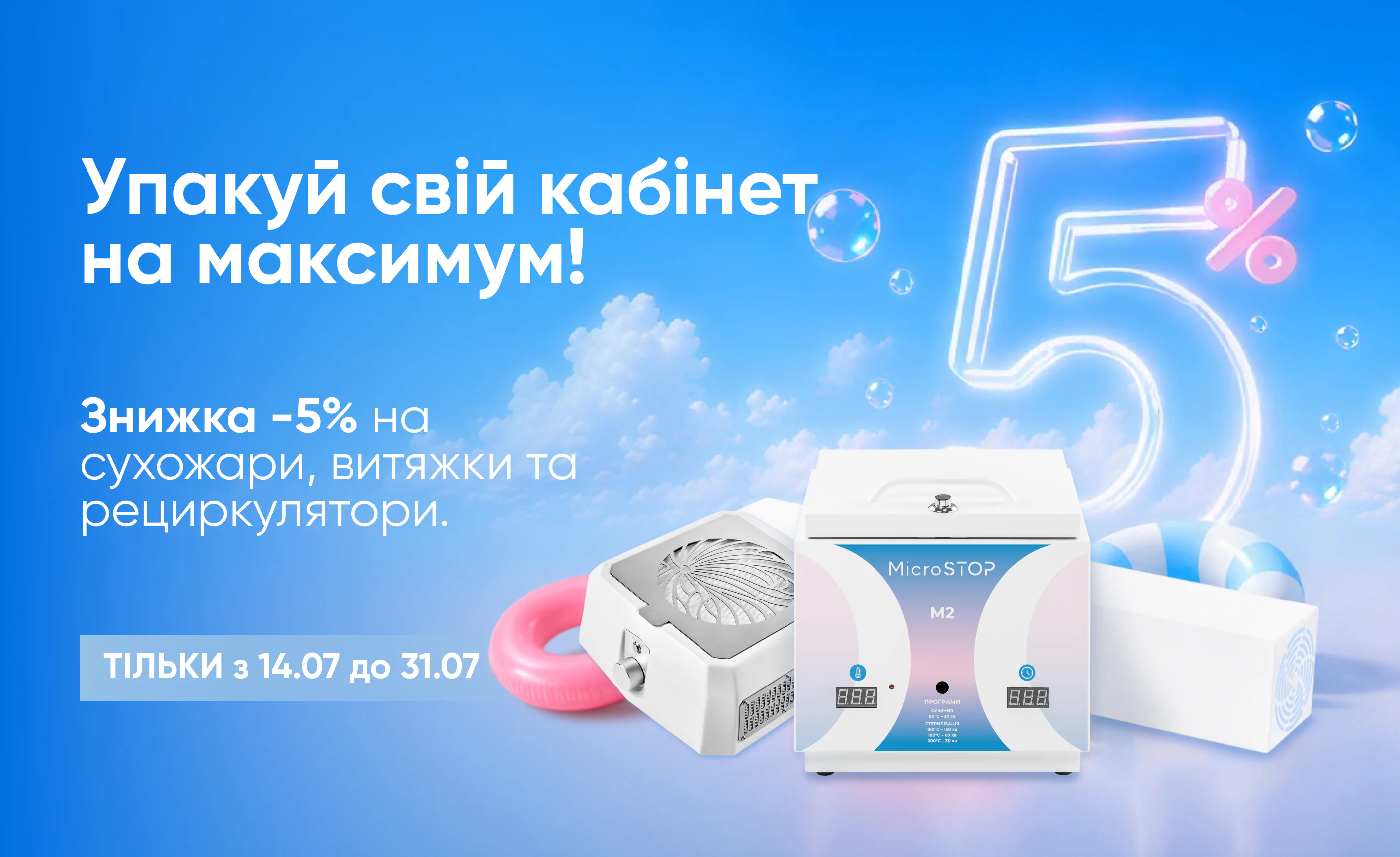 baner storinka akcziyi